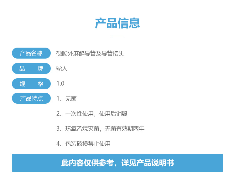 硬膜外麻醉导管及导管接头