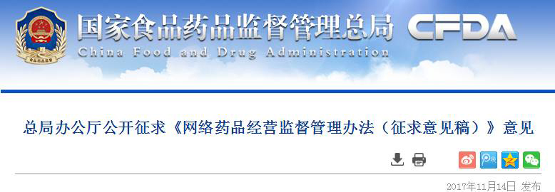 禁止网售处方药；京东智能无人售药柜亮相；耗材跌破全国最低价；上海医药37亿收购康德乐 | 医药日报