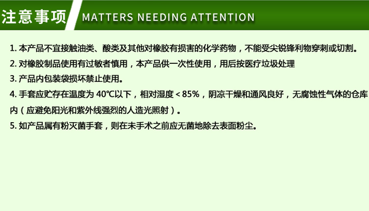 一次性使用灭菌橡胶外科手套