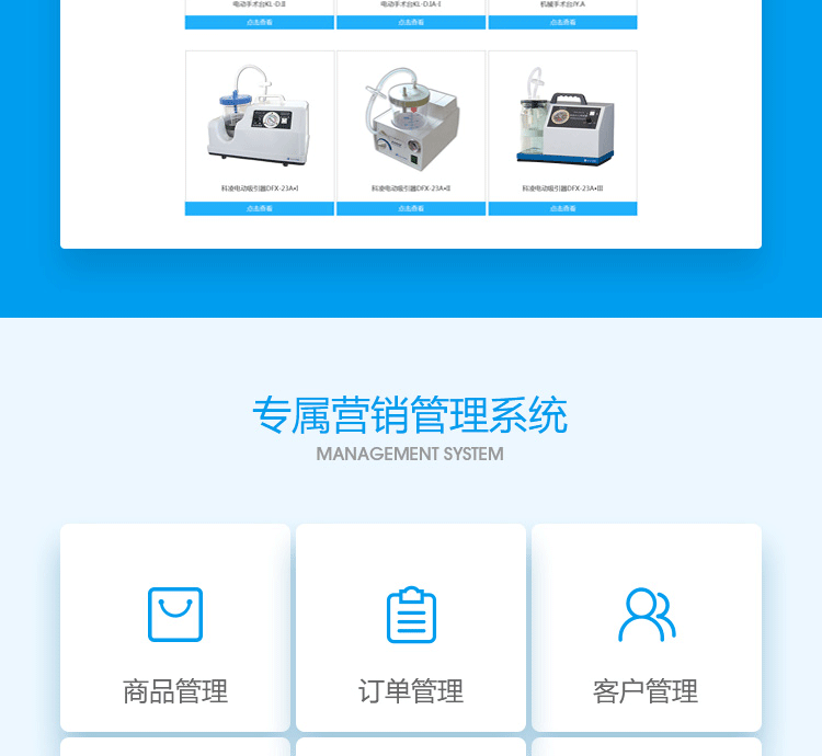 普天药械网帮助药械厂商运营在线官方旗舰店