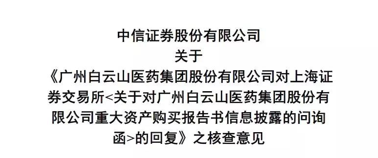 两票制发威，这家药企现金流从3亿元到负17.87亿元！  | 药械老板内参赛柏蓝