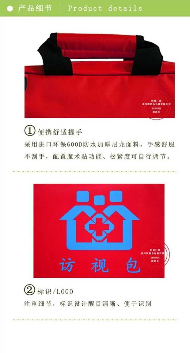 访视包细节-1524563049279.jpg 访视包细节-1524563049279.jpg