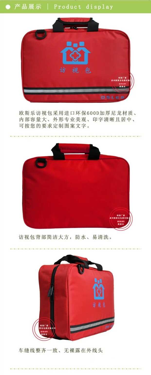 访视包细节2-1524563034832.jpg 访视包细节2-1524563034832.jpg