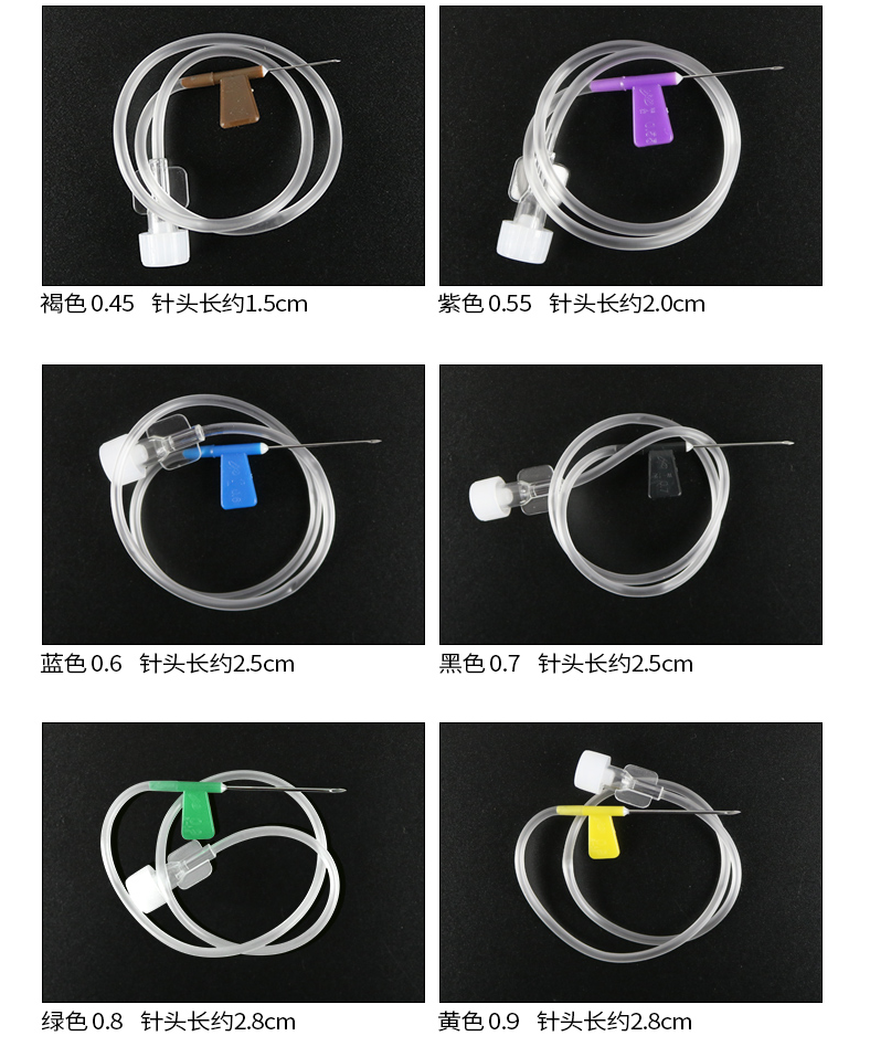 一次性使用静脉输液针