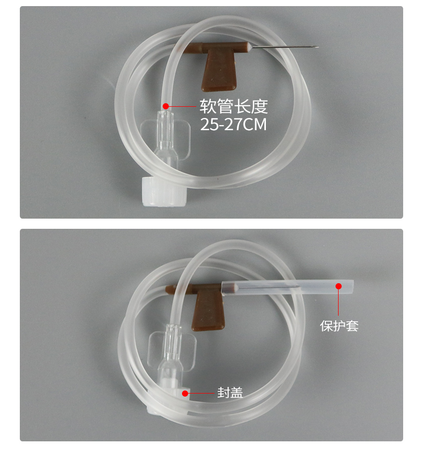 一次性使用静脉输液针