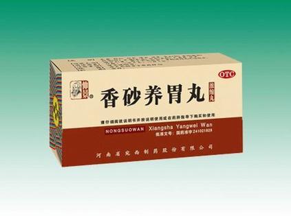 香砂养胃丸对身体有害吗有哪些副作用呢? | 用药指南