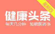 细思恐极！药械领域动作频频，国家强硬划出红线！