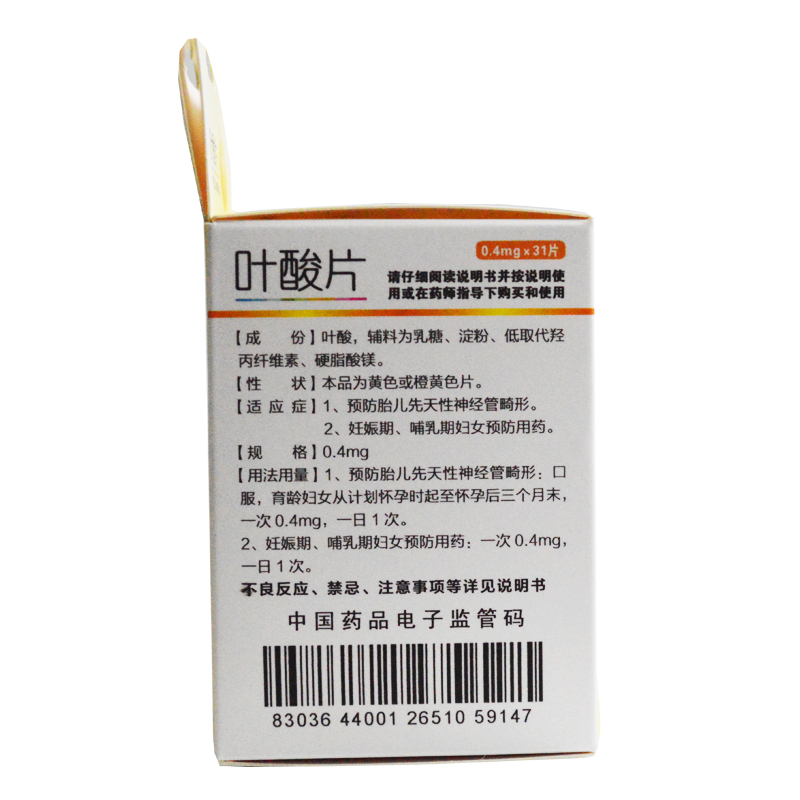叶酸片