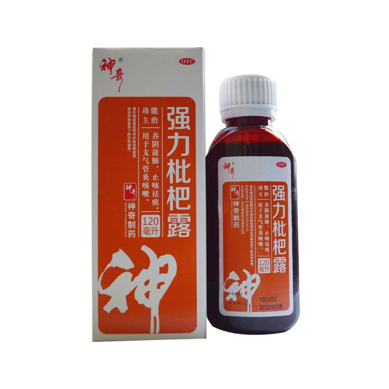 强力枇杷露