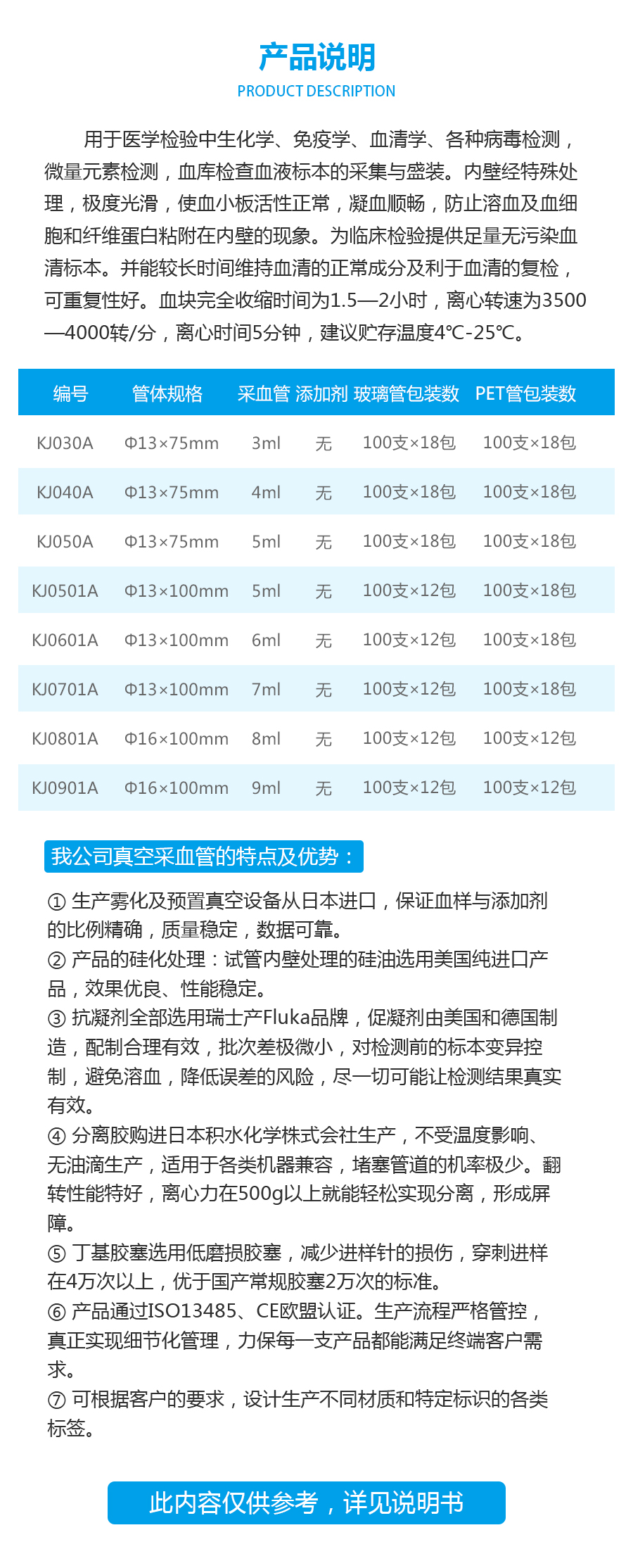 一次性使用真空普通管