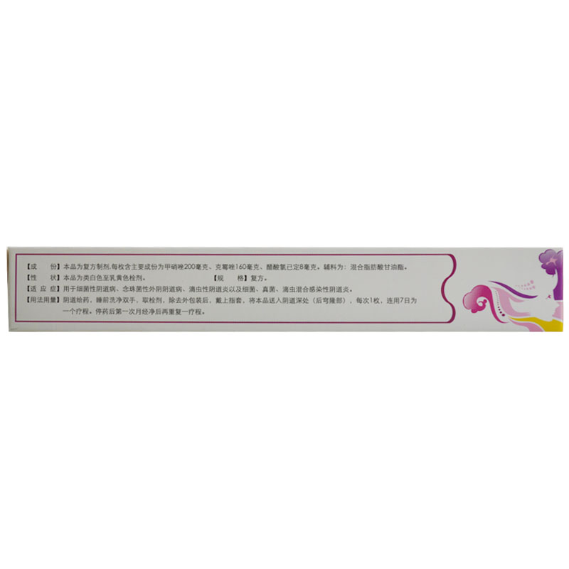 双唑泰栓