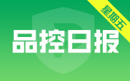 安徽省药品经营企业GSP认证公告(第402号) ｜品控日报