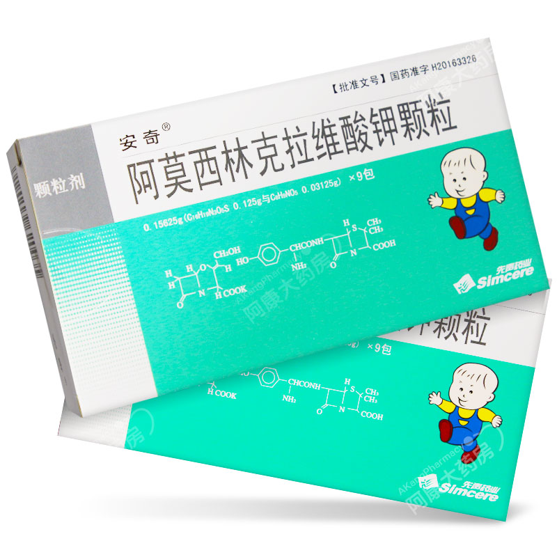 阿莫西林克拉维酸钾颗粒