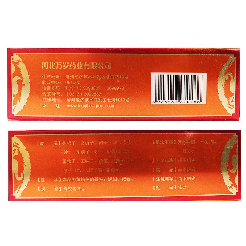 益肾灵颗粒