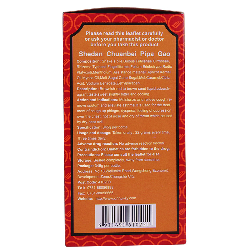 蛇胆川贝枇杷膏 蛇胆川贝枇杷膏