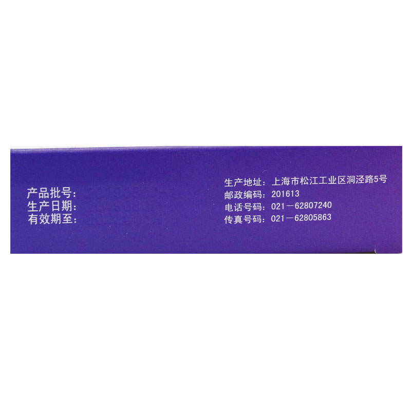 外用重组人表皮生长因子