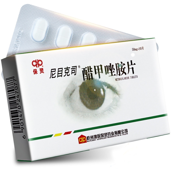 尼目克司 醋甲唑胺片 50mg*10s