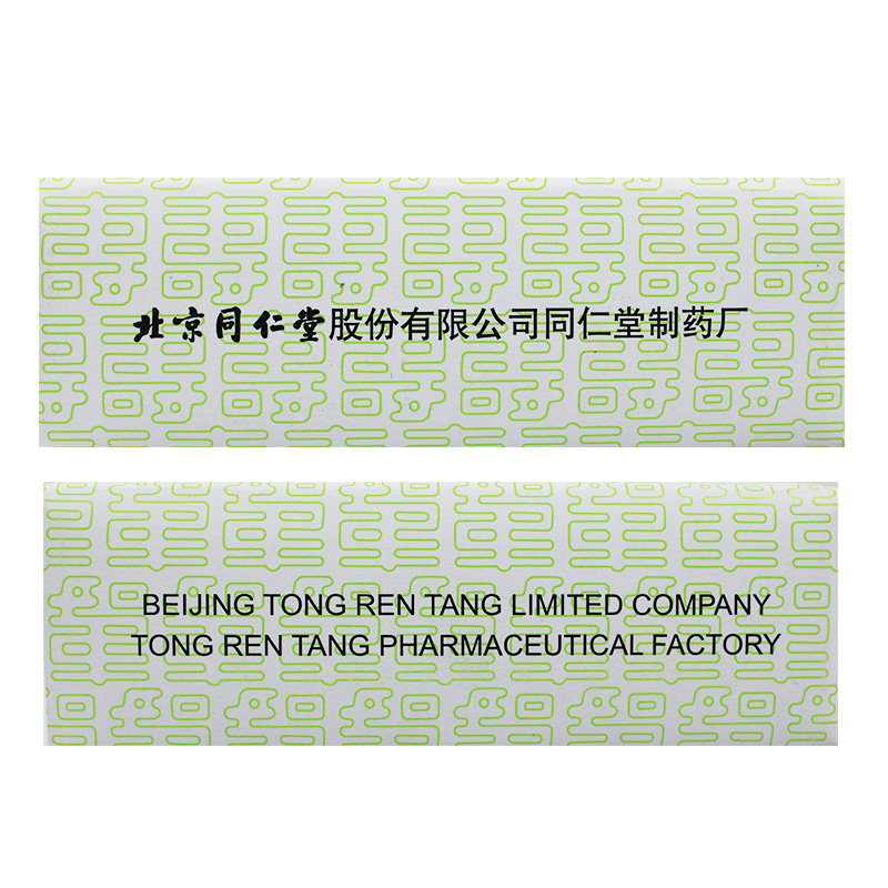 同仁牛黄清心丸