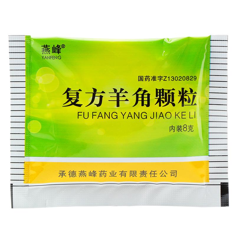 复方羊角颗粒