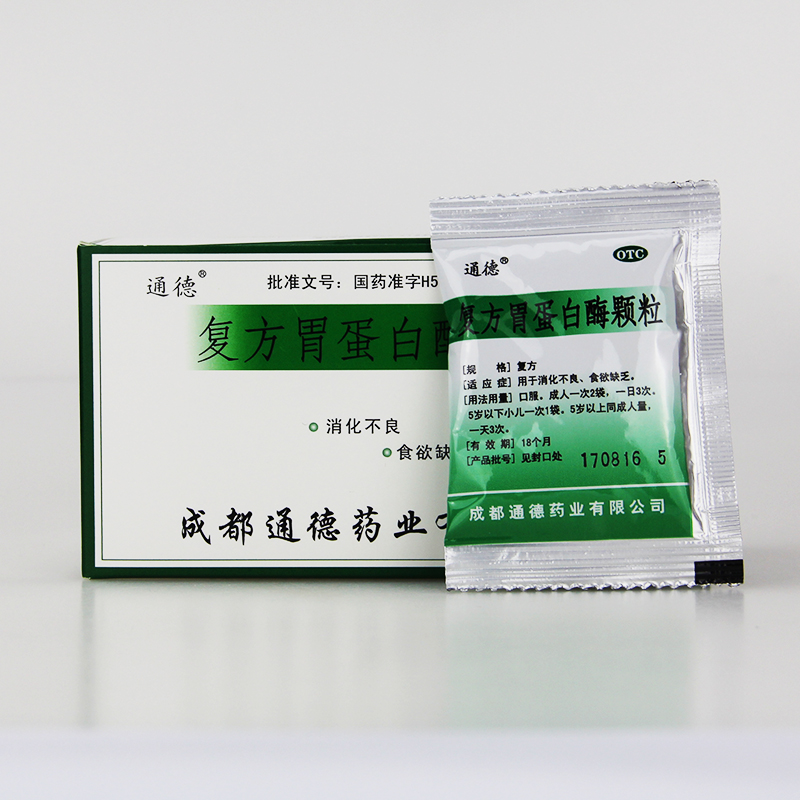 复方胃蛋白酶颗粒