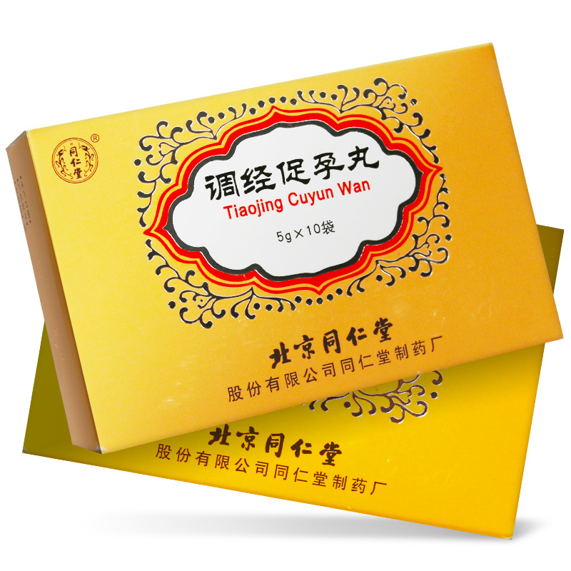 调经促孕丸