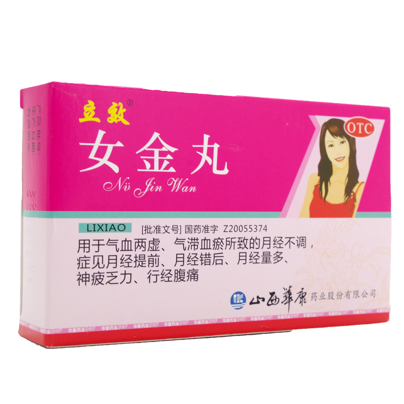 女金丸