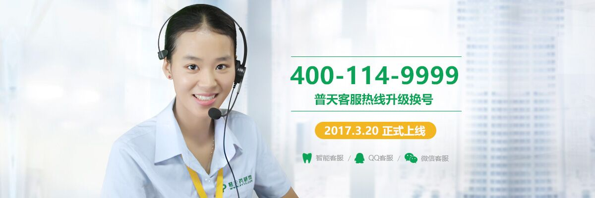 关于普天药械网400客服热线升级换号公告