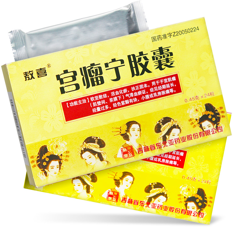 宫瘤宁胶囊