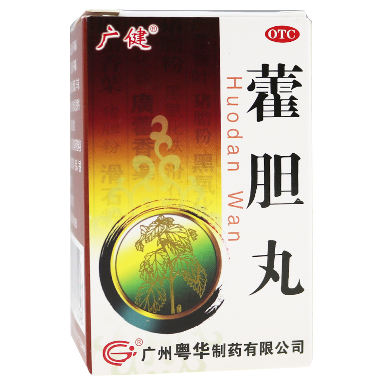 藿胆丸