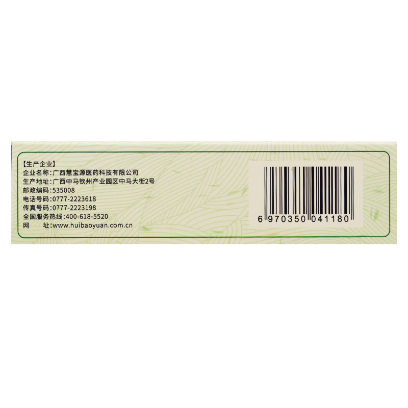 止痒消炎水