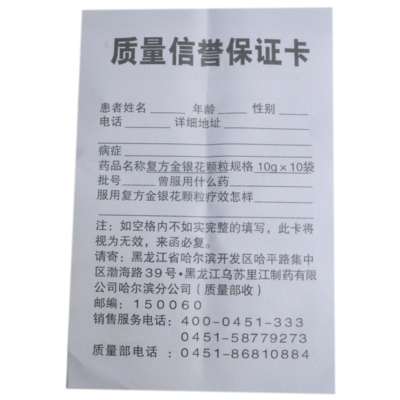 复方金银花颗粒 复方金银花颗粒