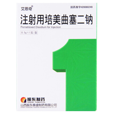 艾思奇 注射用培美曲塞二钠