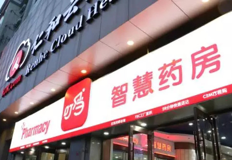 共享经济+中医模式，叮当中医如何打造不烧钱的“共享诊所”？ | 医院老板内参
