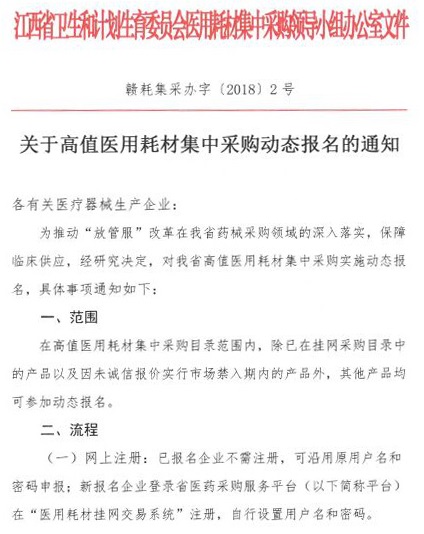 江西、江苏、广东、四川、山西发布最新招标信息（6月11日）