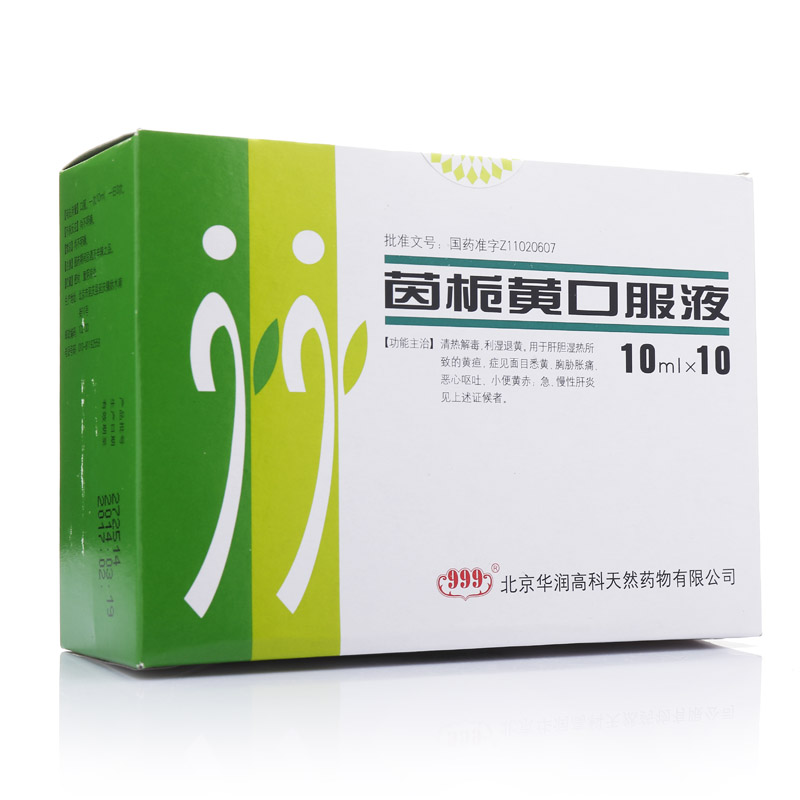 北京双鹤 茵栀黄口服液 10ml*10支