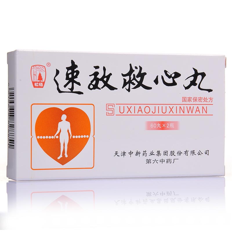 中新 速效救心丸 40mg*60s*2瓶