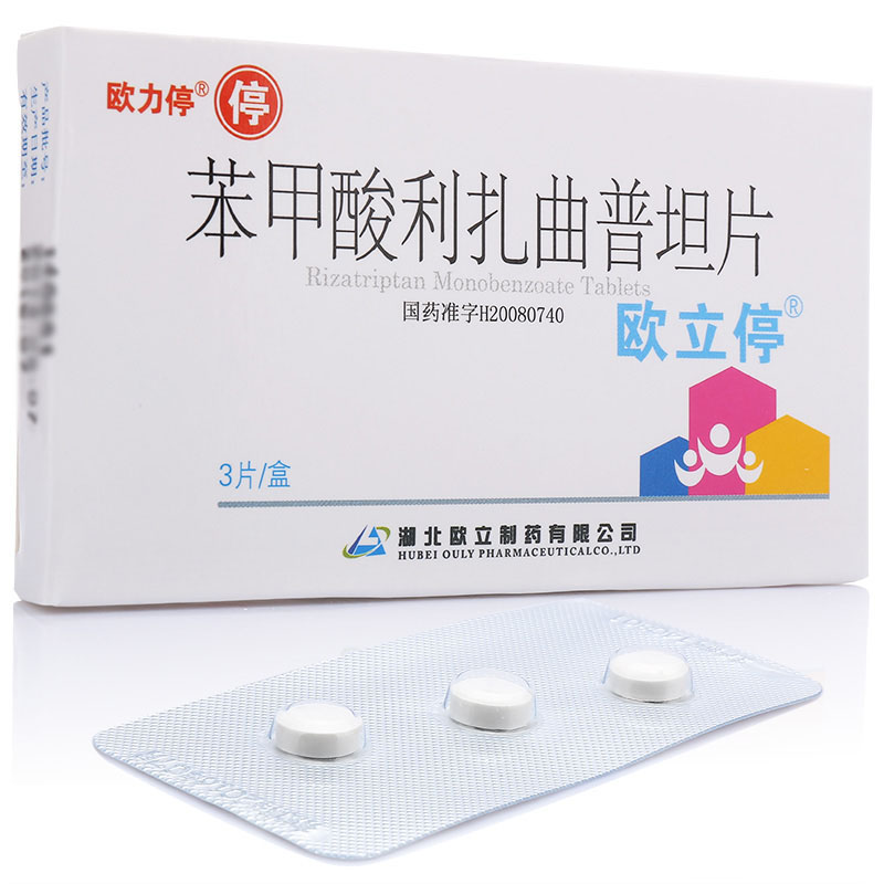 欧立停 苯甲酸利扎曲普坦片 5mg*3片