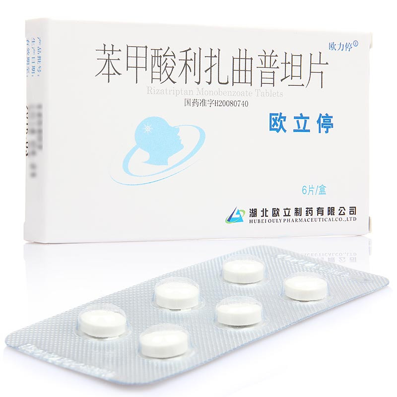 欧立停 苯甲酸利扎曲普坦片 5mg*6片