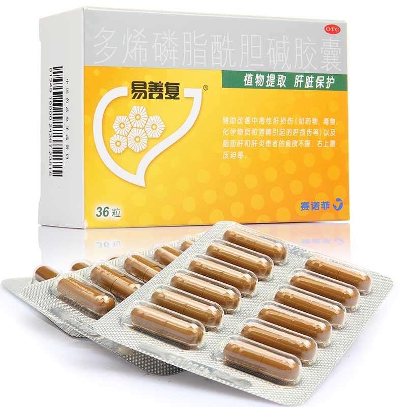 易善复 多烯磷脂酰胆碱胶囊 228mg*36s