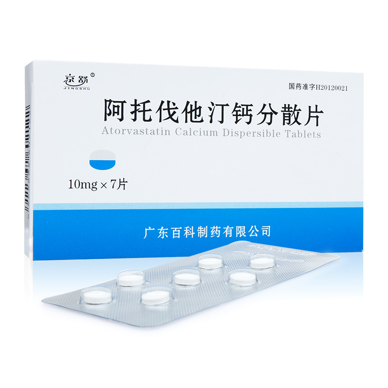 广东百科 京舒 阿托伐他汀钙分散片 10mg*7s