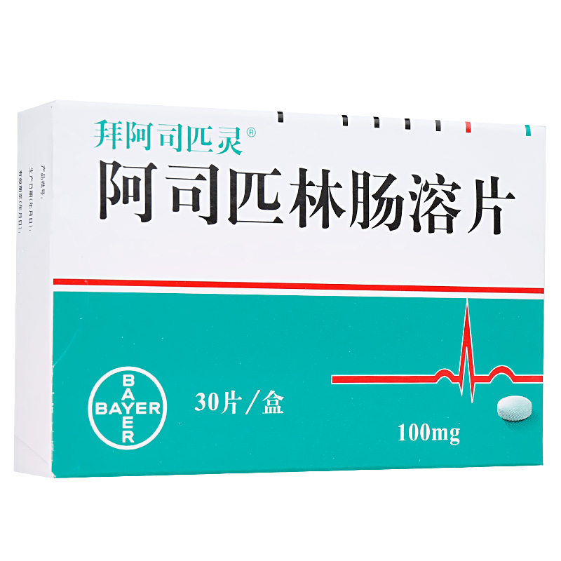 阿司匹林肠溶片 100mg*30s