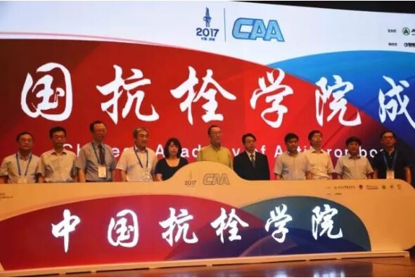 信立泰战略合作项目—中国抗栓学院隆重成立 | 厂商资讯