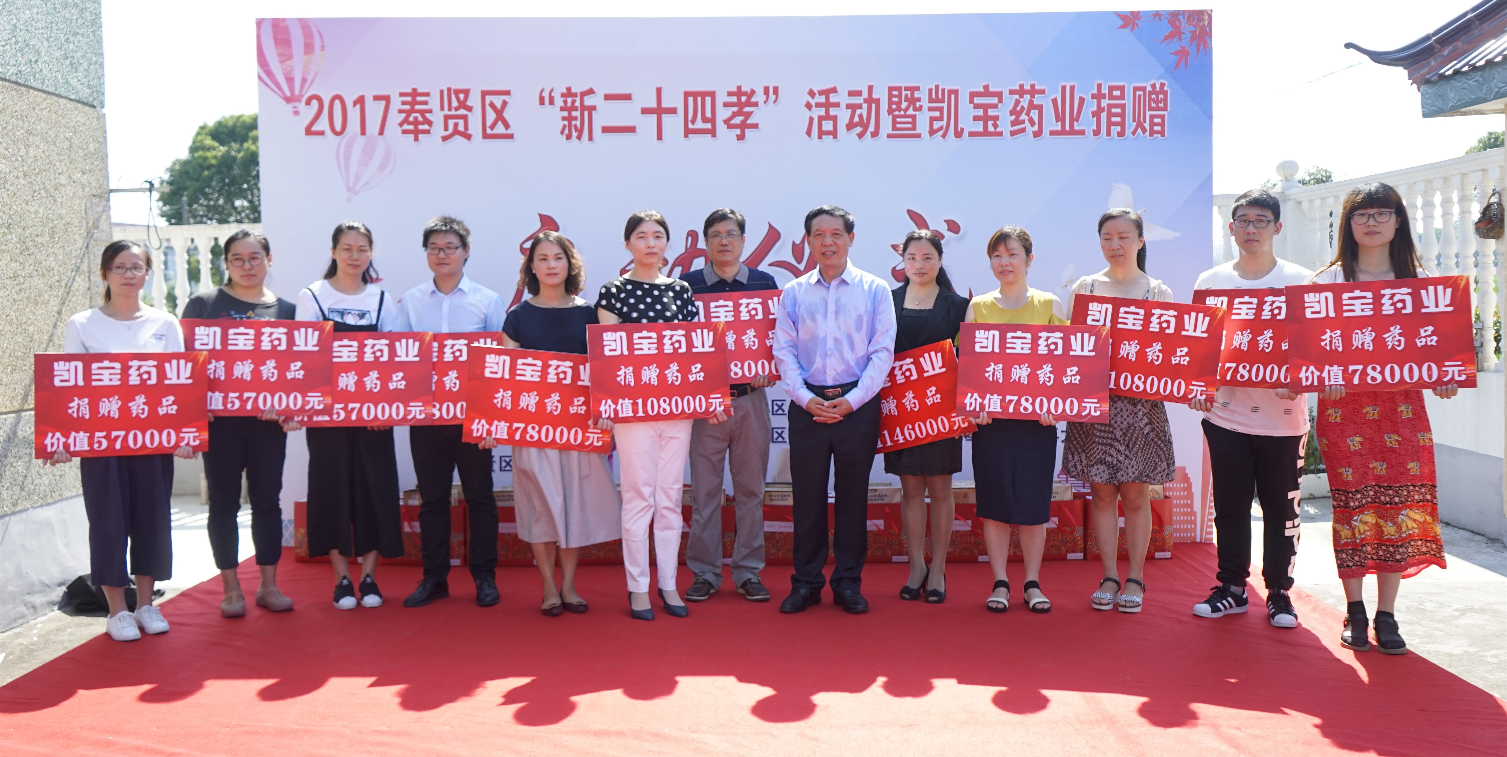 百善孝为先 凯宝公益行 | 厂商资讯