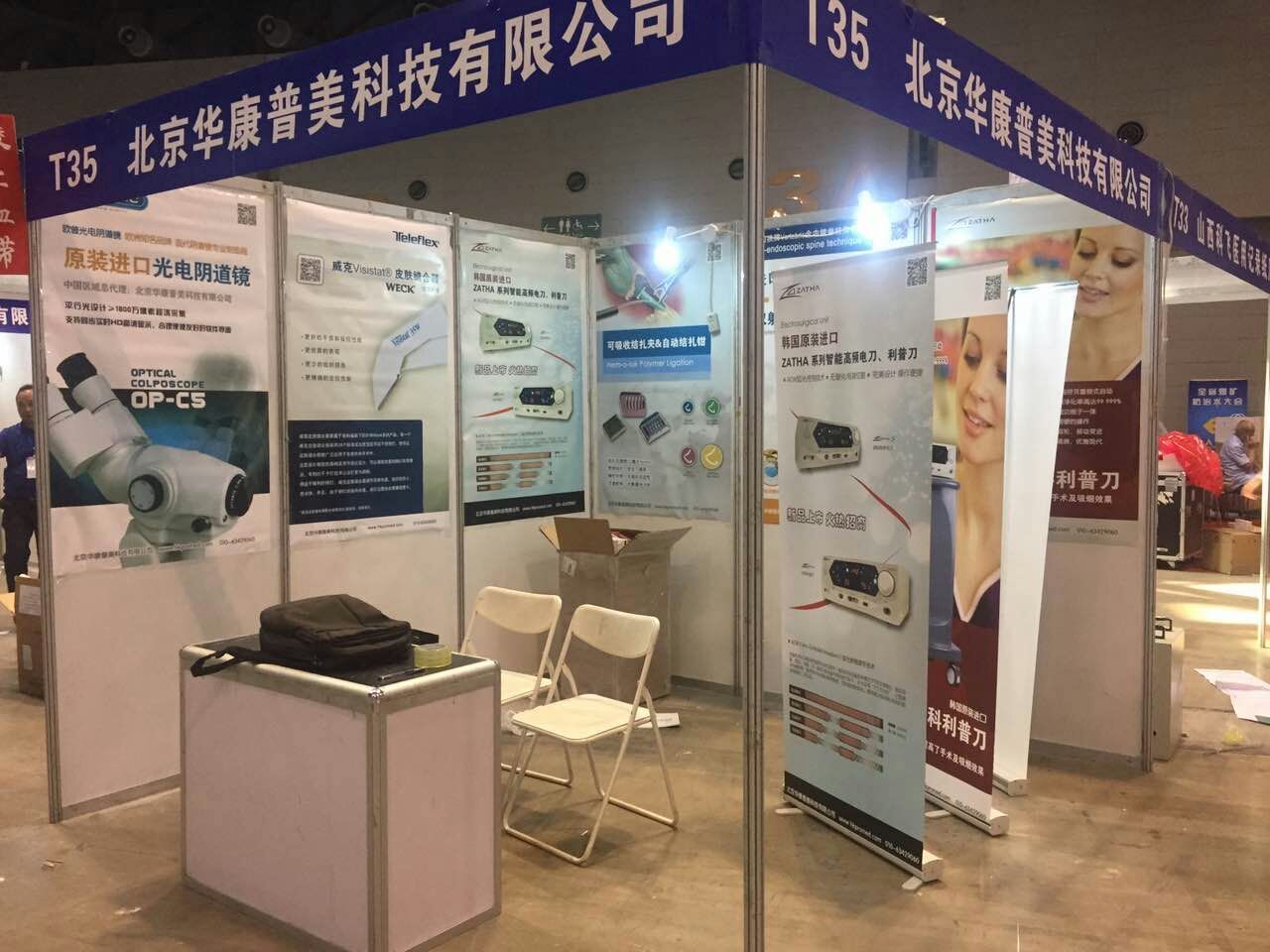 庆祝华康普美参加的第18届山西医疗器械展览交易会圆满结束 | 厂商资讯