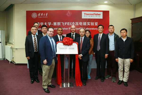 赛默飞携手清华大学揭幕FEI冷冻电镜实验室 加速中国生命科学研究