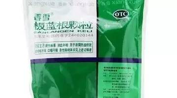 厉害了！国民“神药”板蓝根颗粒被英国官方批准上市，中药国际化再下一城 | 厂商资讯