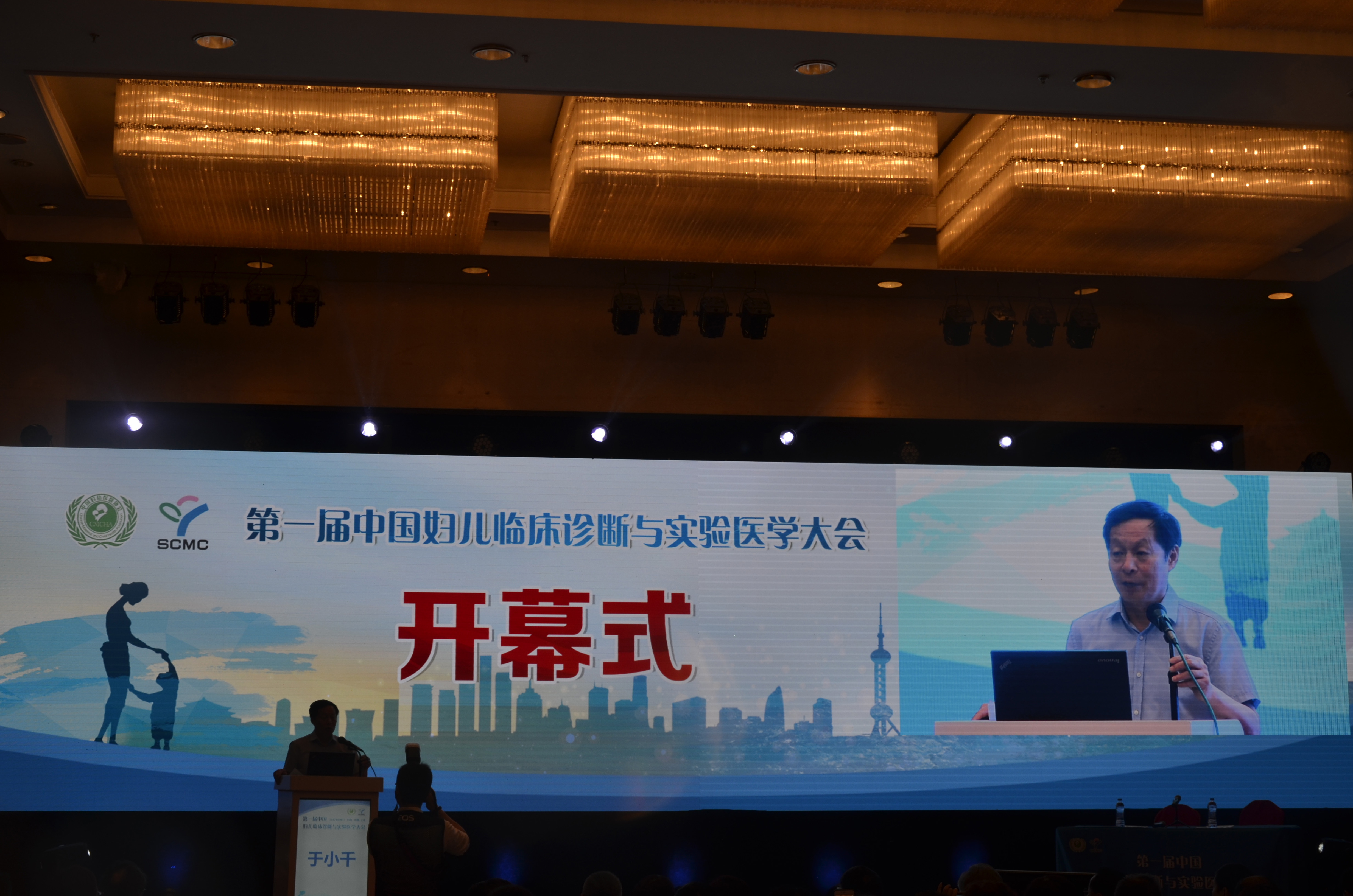 南京诺尔曼助力第一届中国妇儿临床诊断与实验医学大会 | 厂商资讯