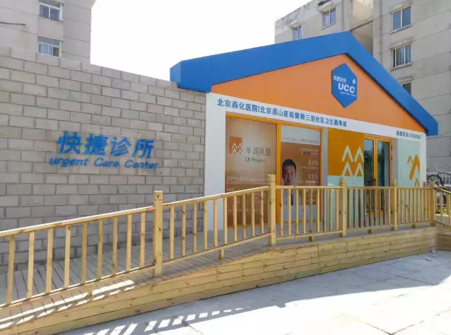 办一批品质高端、价格亲民的诊所难不难？华润凤凰是这样做的 | 医院老板内参
