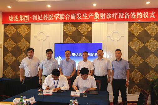 成都利尼科与康达医疗签署战略合作协议 | 厂商资讯