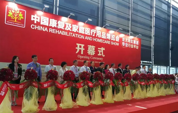 2017中国康复及家庭医疗用品博览会圆满闭幕，康兴产品大放异彩 | 厂商资讯